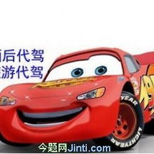 津城夜間守護者 今題司機、代駕與保安的汽車代駕服務探析